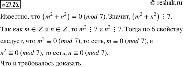  27.25.  m  n ,  m^2 + n^2 =0 (mod 7). ,  m ? 0 (mod 7)  n ? 0 (mod...