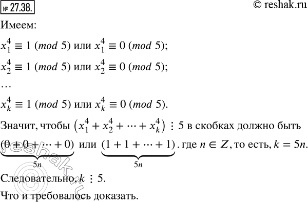  27.38.  x_1, x_2, ..., x_k     5,    x_1^4 +x_2^4 +...+x_k^4  5. ,  k ?...