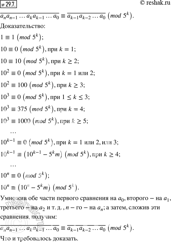  29.7. ,  ?(a_n a_(n-1)a_k a_(k-1)a_0 )??(a_(k-1) a_(k-2)a_0 )  (mod 5^k...