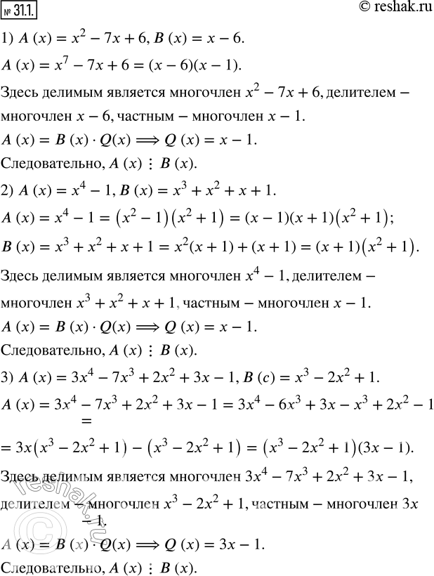  31.1. ,   A (x)     B (x):1) A (x)=x^2-7x+6, B (x)=x-6; 2) A (x)=x^4-1, B (x)=x^3+x^2+x+1; 3) A...