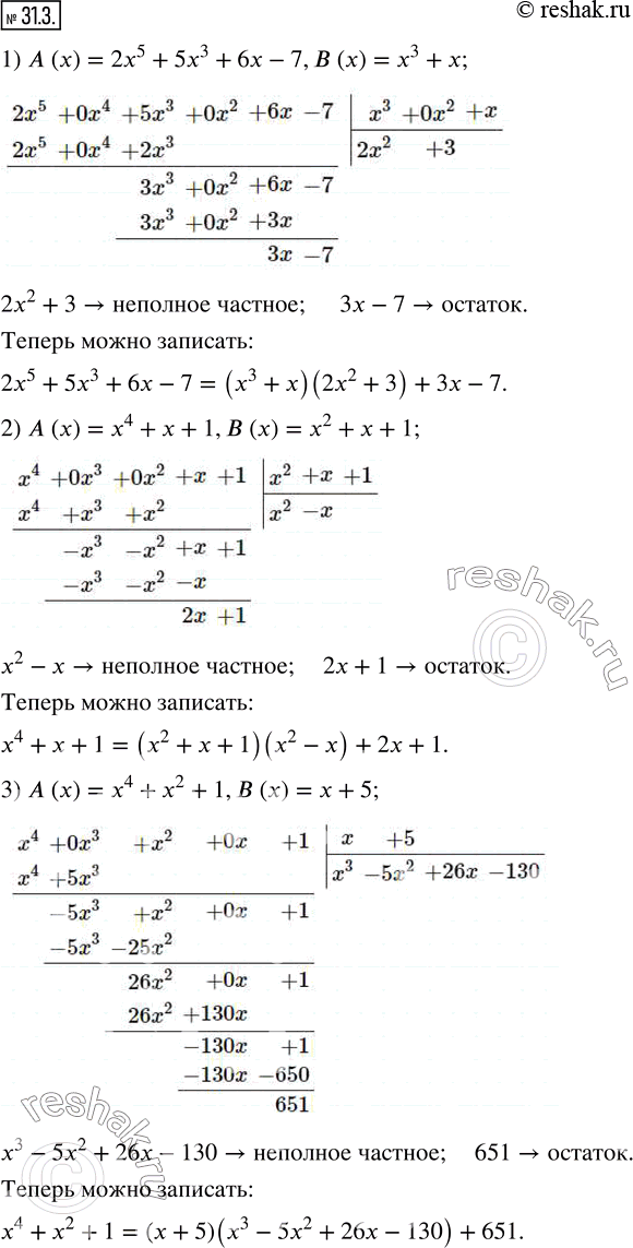  31.3.    A (x)   B (x),     :1) A (x)=2x^5+5x^3+6x-7, B (x)=x^3+x; 2) A (x)=x^4+x+1, B...