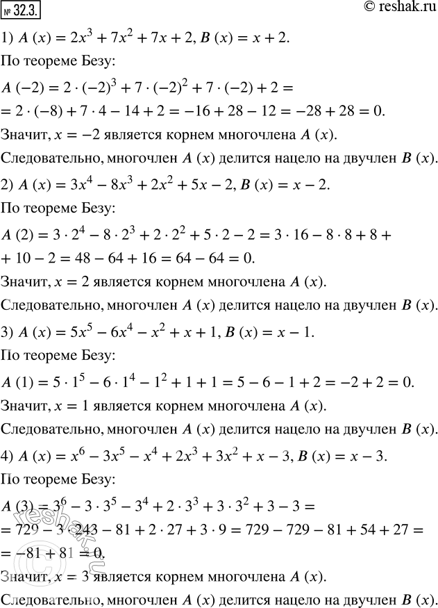  32.3. ,   A (x)     B (x):1) A (x)=2x^3+7x^2+7x+2, B (x)=x+2; 2) A (x)=3x^4-8x^3+2x^2+5x-2, B (x)=x-2;    3) A...