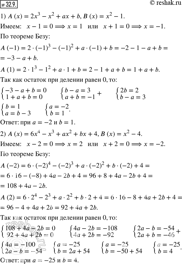  32.9.     a  b  A (x)     B (x):1) A (x)=2x^3-x^2+ax+b, B (x)=x^2-1; 2) A (x)=6x^4-x^3+ax^2+bx+4, B...