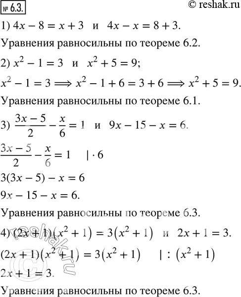  6.3.   :1) 4x-8=x+3      4x-x=8+3; 2) x^2-1=3      x^2+5=9; 3)  (3x-5)/2-x/6=1      9x-15-x=6; 4) (2x+1)(x^2+1)=3(x^2+1)     ...
