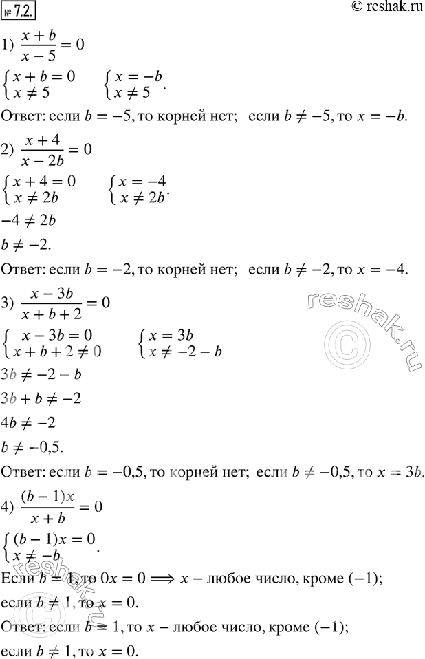  7.2.     b  :1)  (x+b)/(x-5)=0; 2)  (x+4)/(x-2b)=0; 3)  (x-3b)/(x+b+2)=0; 4)  (b-1)x/(x+b)=0.   ...