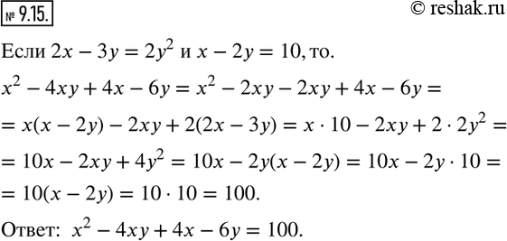  9.15.  x  y ,  2x-3y=2y^2  x-2y=10.    x^2...