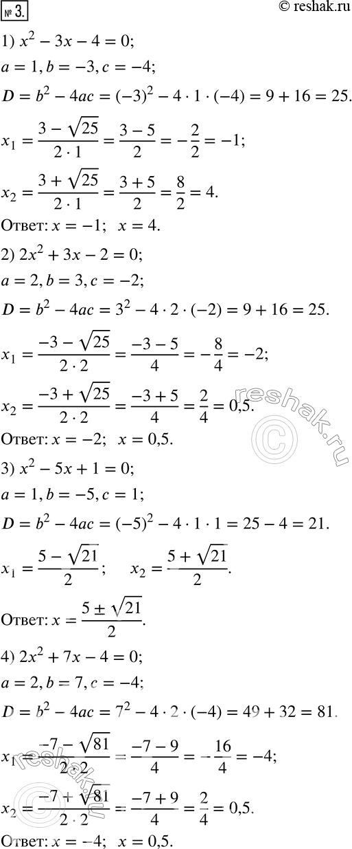  3.  :1) x^2-3x-4=0; 2) 2x^2+3x-2=0; 3) x^2-5x+1=0; 4) 2x^2+7x-4=0; 5) 20x^2+4x-3=0; 6) x^2-3x+4=0; 7)-1,2x^2-1,4x-0,2=0; 8) x^2-0,5x-2=0. ...