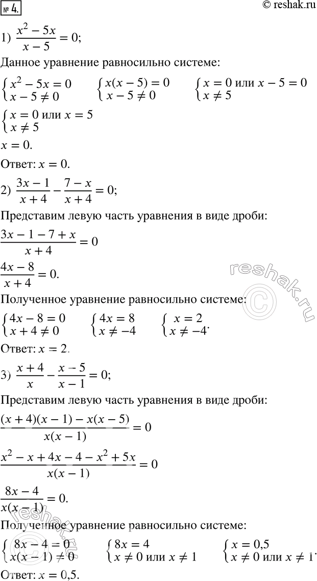  4.  :1)  (x^2-5x)/(x-5)=0; 2)  (3x-1)/(x+4)-(7-x)/(x+4)=0; 3)  (x+4)/x-(x-5)/(x-1)=0; 4)  x/(x-8)-64/(x^2-8x)=0; 5)  3/(2x+3)+2/(5-3x)=0; 6) ...