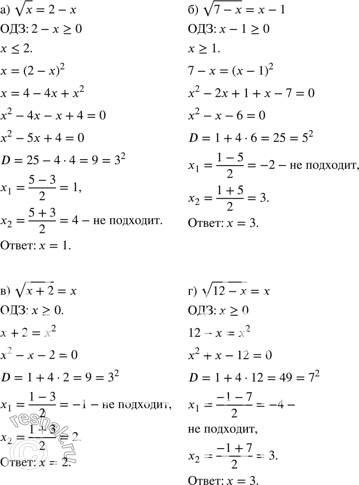    :128 )  x = 2-x;)  (7-x) = x-1;)  (x+2)=x;)  (12-x) =x....