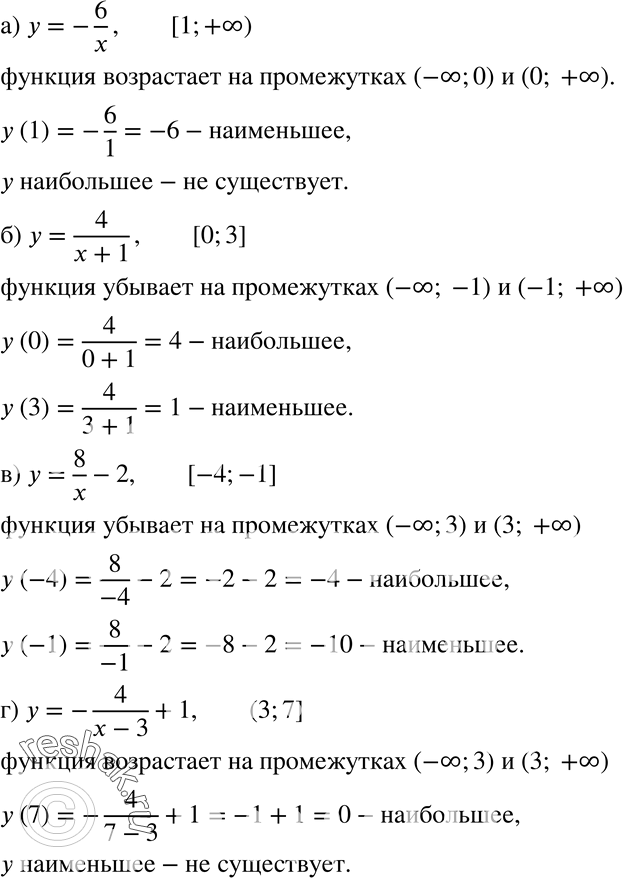  29.         :)  = -6/x   [1; +);)  = 4/(x+1)   [0; 3];)  = 8/x -...