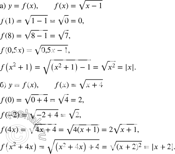  55. )    = f(x),  f(x) =  (x - 1).  f(1), f(8), f(0,5x), f(x2 + 1).)    = f(x),  f(x) =  (x + 4).  f(0),...
