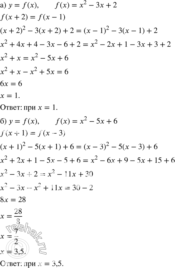  56. )    = f(x),  f(x) = x2 - 3x + 2.    x   f(x + 2) = f(x - 1)?)    = f(x),  f(x) = x2 - 5x + 6....