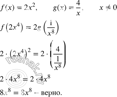  6. ,  f(x) = 22,  g(x) = 4/x. ,    =/ 0 f(2x4) =...