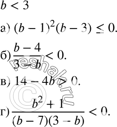  12.20.	,  b < 3.    : ) (b - 1)2(b - 3); ) (b-4)/(3-b);) 14 - 4b;)...
