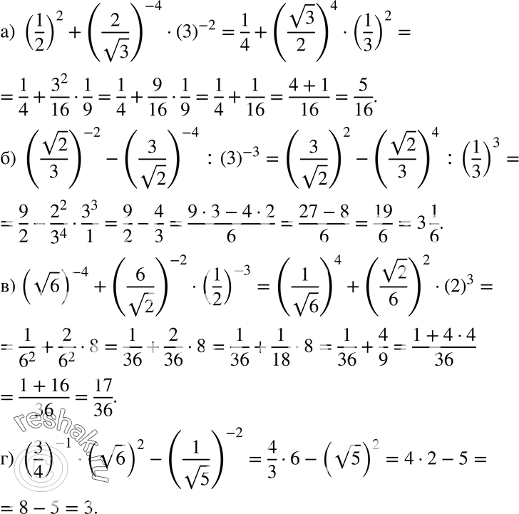  14.25. :) (1/2)2 + (2/ 3)^-4 * (3)^-2;) ( 2/3)^-2 - (3/ 2)^-4 : (3)^-3;) ( 6)^-4 + (6/ 2)^-2 * (1/2)^-3;) (3/4)^-1 +...