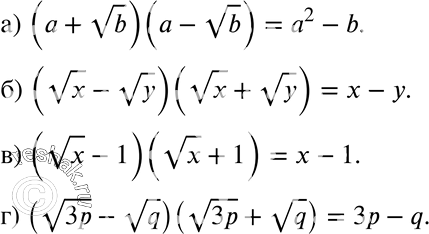  15.34 ) (a +  b) (a -  b);) ( x -  y) ( x +  y);) ( x - 1) ( x + 1);) ( 3p -   q) ( 3p +...