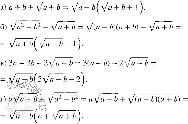  15.52 ) a + b +  (a+b);)  (a2 - b2) -  (a+b);) 3a - 3b - 2  (a-b);) a(a-b) + ...