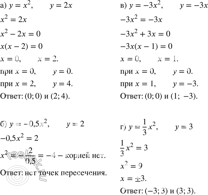 17.26.     :)  = 2   = 2;	)  = -0,5x2   = 2;	)  = -32   = -3;)  = 1/3*x2   =...