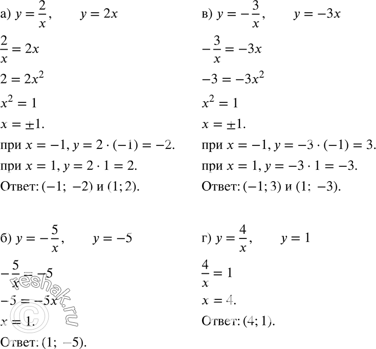  18.13.     :)  = 2/x   = 2;	)  = -5/x   = -5;	)  = -3/x   = -3;)  = 4/x   =...