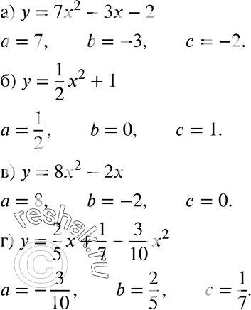 22.2   , b    :)  =	7x2 - 3x - 2;	) y= 1/2*x2 + 1;	)  = 8x2 - 2x;) =2/5*x + 1/7 - 3/10*2....