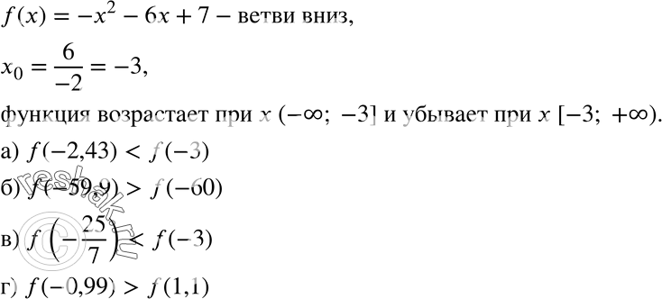  22.34.    = f(x),  f(x) = -2 - 6 + 7. :) f(-2,43)  f(-3);	) f(-59,9)  f(-60);	) f(-25/7)  f(-3);) f(-0,99) ...