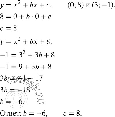 22.52.    b  ,  ,     = x2 + 6x +     (0; 8)  (3;...