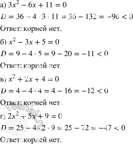  23.8. ,     :) 32 - 6x + 11 = 0;	) x2 - 3x + 5 = 0;	) x2 + 2x + 4 = 0;) 2x2 + 5x + 9 =...