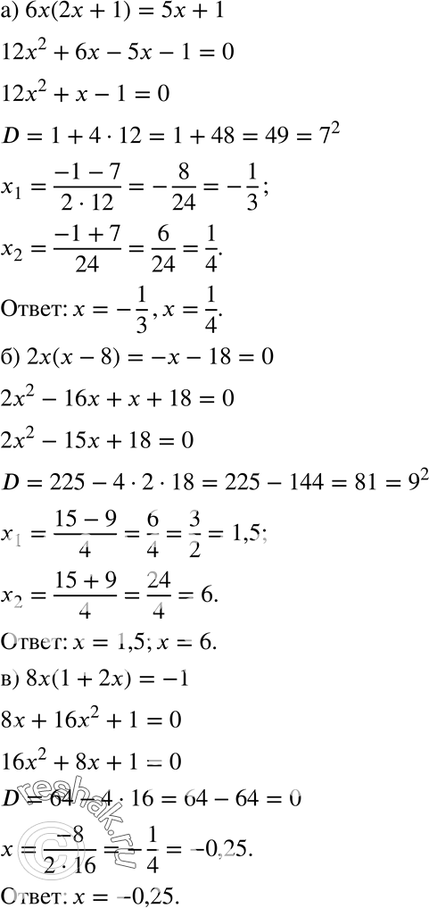  25.18. ) 6(2 + 1) = 5 + 1;	) 2( - 8) = - - 18;	) 8(1 + 2) = -1;) ( - 5) = 1 -...