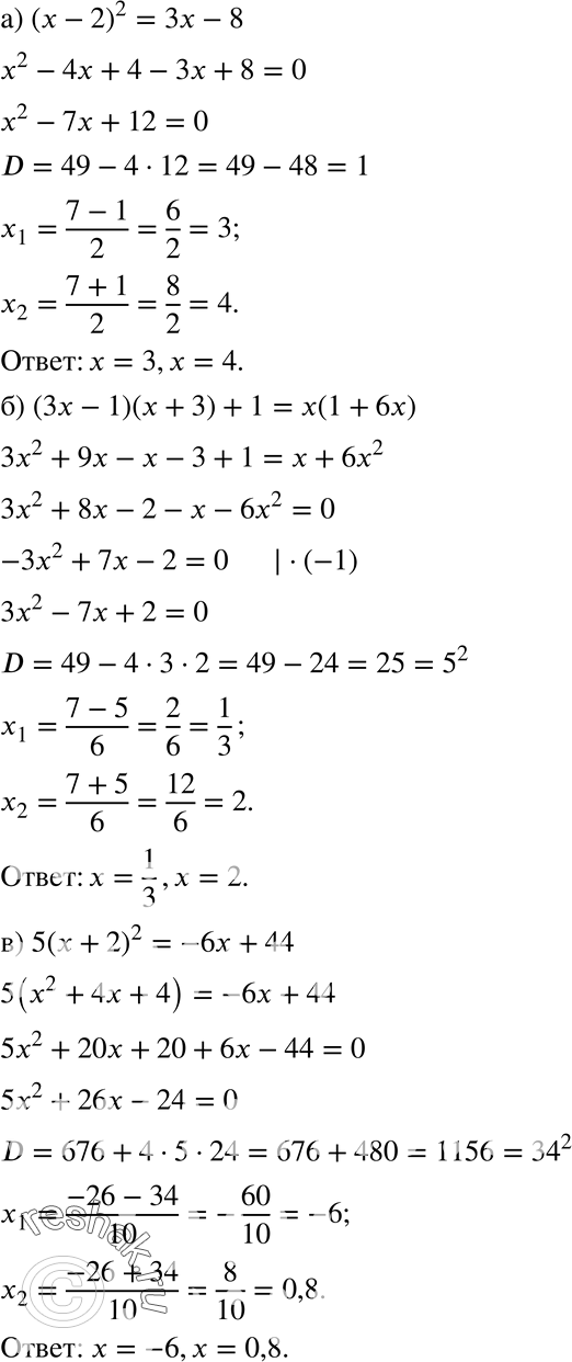  25.19. ) ( - 2)2 = 3 - 8;) (3 - 1) ( + 3) + 1 = (1 + 6);) 5( + 2)2 = 6 + 44;) ( + 4) (2 - 1) = (3 +...