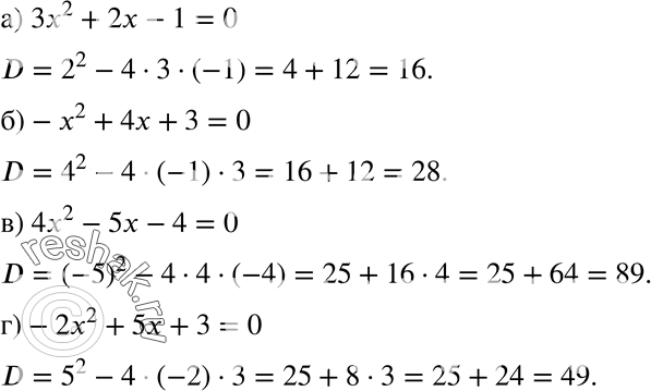  25.2. ) 32 + 2 - 1 = 0;	) -2 + 4 + 3 = 0;	) 42 - 5 - 4 = 0;) -22 + 5 + 3 =...