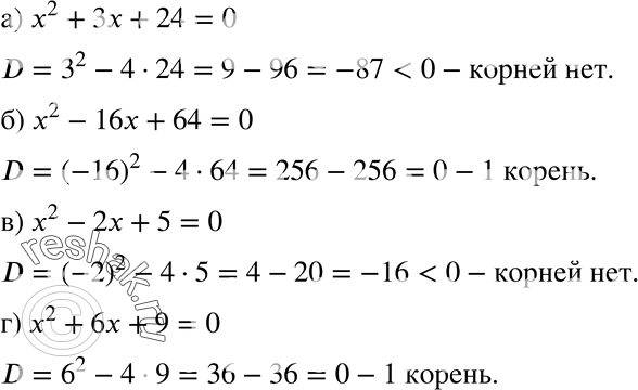  25.4. ) 2 + 3 + 24 = 0;	) 2 - 16 + 64 = 0;	) 2 -	2 + 5 = 0;) 2 +	6 + 9 =...