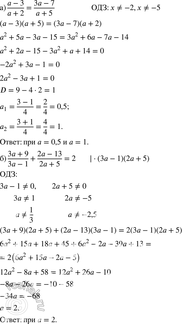  26.12 )       (a-3)/(a+2)  (3a-7)/(a+5) ?)        (3a+9)/(3a-1) 	(2a-13)/(2a+5) ...