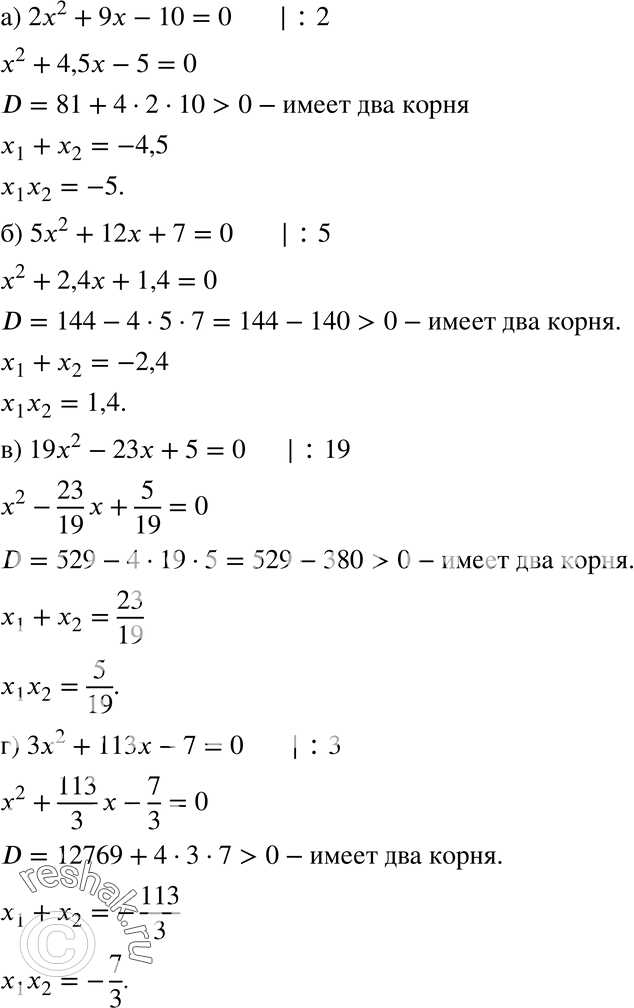  29.3. ) 2x2 + 9x - 10 = 0;	) 5x2 + 12x + 7 = 0;	) 19x2 - 23x + 5 = 0;) 3x2 + 113x -7 =...