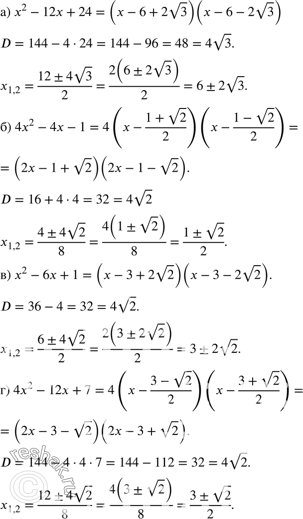  29.36.     :) x2 - 12x + 24;	) 4x2 - 4x - 1;	) 2 - 6x + 1;) 4x2	- 12x	+...