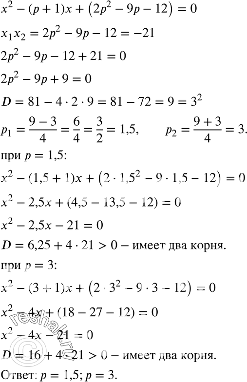  29.42.   x2 - ( + 1)x + (22 -9 - 12) = 0. ,      -21.   ...