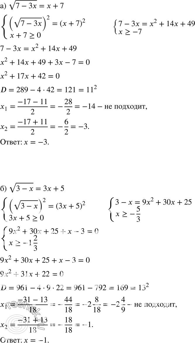   :30.11 )  (7-3x) = x+7; )  (3-x) = 3x+5;)  (15+3x) = 1-x;)  (34-5x) =...