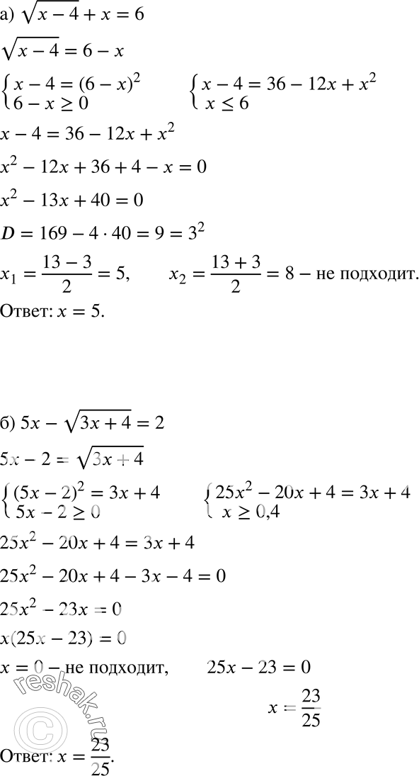  30.13 )  (x-4) + x = 6; ) 5x -  (3x+4) = 2;)  (5x+1)+1 = 2x;)  (7-3x) +3 -x =...
