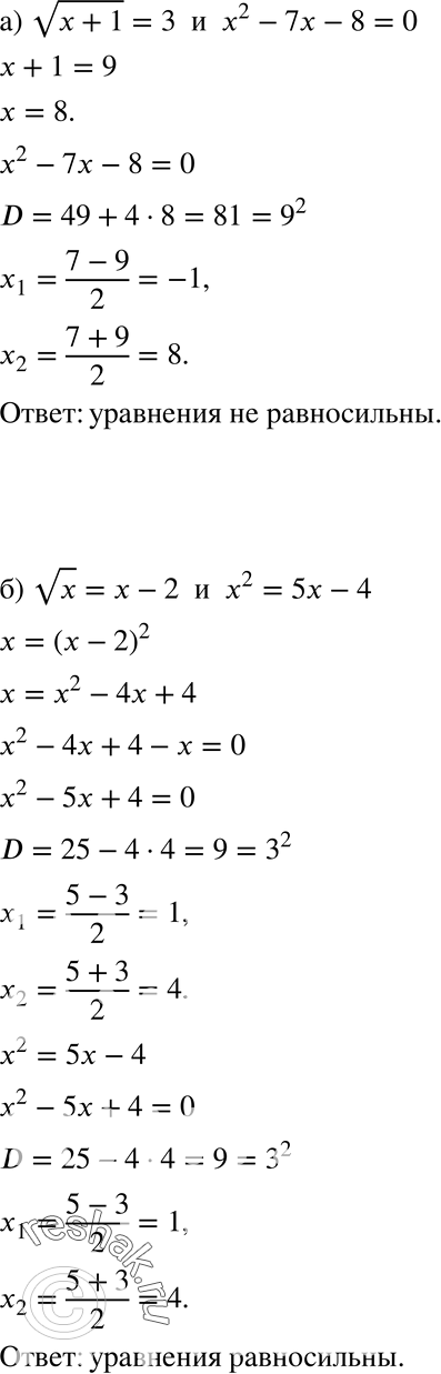  30.15. )  (x+ 1) =3  2 - 7 -	8 = 0;)  x =  - 2  2 = 5 -	4;)  (7 - ) = -2  2 + 4 + 8 = 0;)  (4x + 1) =  - 1  2 - 12 + 36...