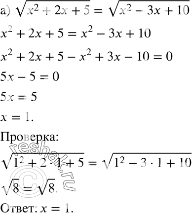  30.17. )  (x2 + 2 + 5) =  (x2 - 3 + 10);)  (52 - 3 + 1) =  (32 - 4 + 2);)  (3x2 + 5 - 1) =  (22 + 2 - 3);) ...