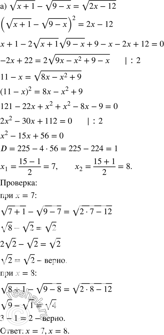  30.22. )  (x + 1) -  (9 - ) =  (2-12);)  ( + 1) +  (4x + 13) =  (3 + 12);)  (2 + 5) +  (5 + 6) = ...
