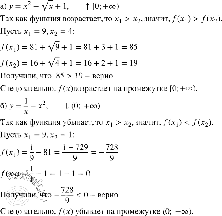  32.14.	, :)   = 2 +  ( x) + 1    [0; +);)   = 1/x - 2     (0;...