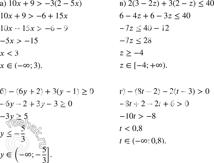  33.17 ) 10 + 9 > -3(2 - 5x);) -(6 + 2) + 3( - 1) >= 0;) 2(3 - 2z) + 3(2 - z) ...