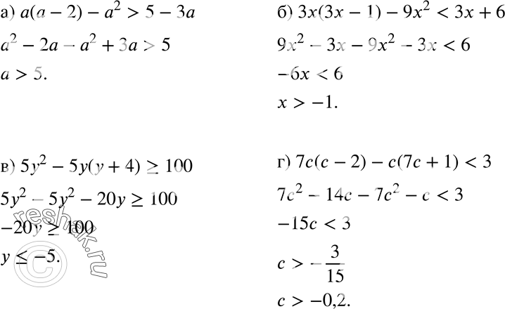   :33.27 ) ( - 2) - 2 > 5 - 3;) 3(3 - 1) -	9x2 < 3 + 6;) 52 - 5( + 4) >= 100;) 7( - 2) - (7 + 1) <...