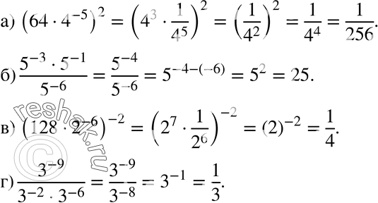    :8.12 ) (64*4^-5)2;) (5^-3*5^-1)/5^-6;) (128*2^-6)^-2;) 3^-9/(3^-2 *...