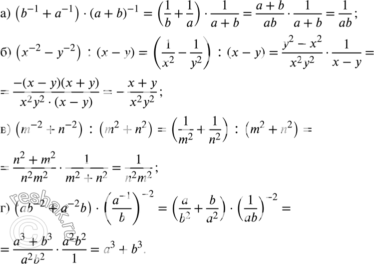 8.20 ) (b^-1 + a^-1) * (a+b)^-1; ) (x^-2 - y^-2):(x-y);) (m^-2 + n^-2):(m2+n2);) (ab^-2 + a^-2b)*(a^-1/b)^-2....