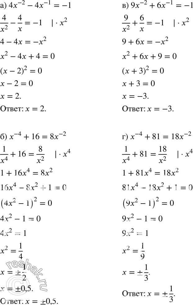  8.29  :) 4x^-2 - 4x^-1=-1;) x^-4 + 16=8x^-2;) 9x^-2 + 6x^-1=-1; ) x^-4 + 81= 18x^-2....