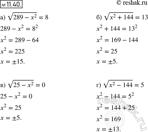  10.39 )  (289-x2)=8;)  (x2+144)=13;)  (25-x2)=0;) ...