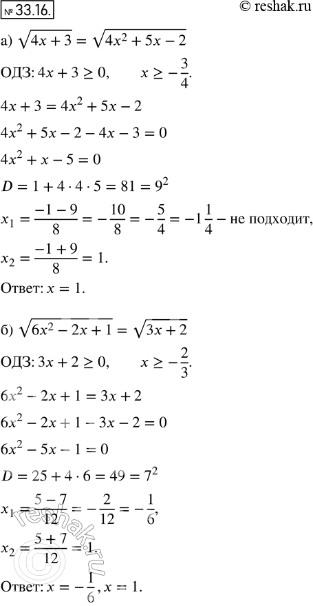   :30.16. )  (4 + 3) =  (42 + 5 - 2);)  (6x2 - 2 + 1) =  (3 + 2);)  (22 + 3 - 1) =  (5x - 1);)...