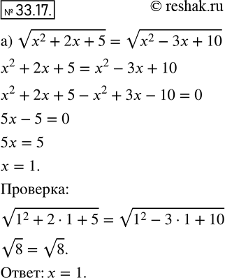  30.17. )  (x2 + 2 + 5) =  (x2 - 3 + 10);)  (52 - 3 + 1) =  (32 - 4 + 2);)  (3x2 + 5 - 1) =  (22 + 2 - 3);) ...