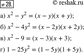  28.   :) x^2-y^2;   ) x^2-4y^2;   ) x^2-9;   ) 1-25y^2. ...